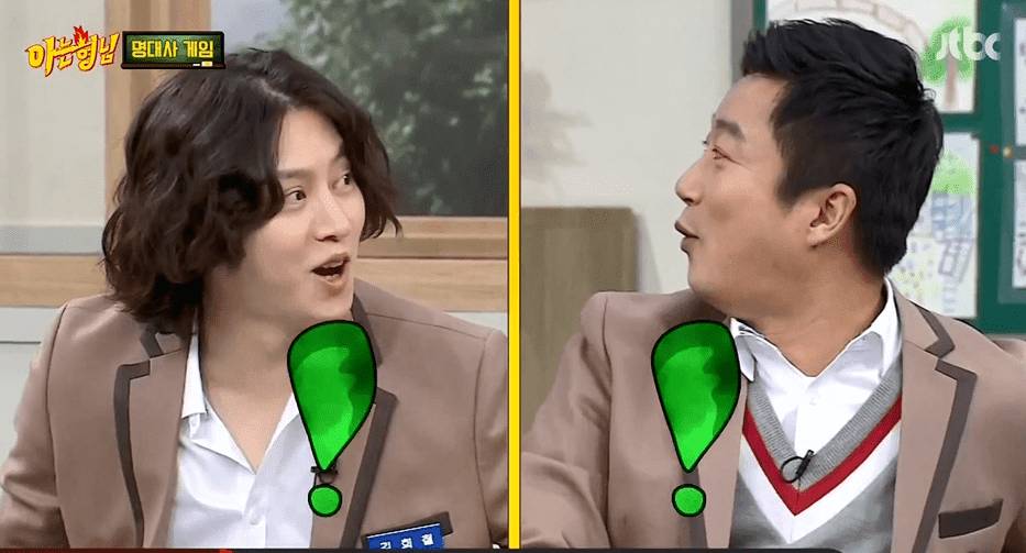 아는형님 명대사 초성게임 대참사 | 인스티즈