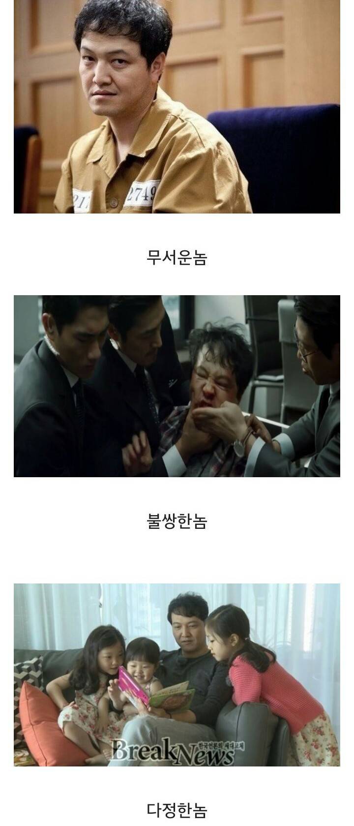 정웅인 하면 가장 먼저 생각나는 이미지는?? | 인스티즈