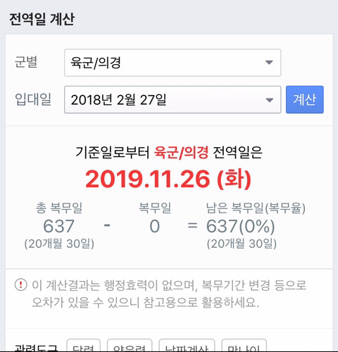지디 입소식 사진 | 인스티즈