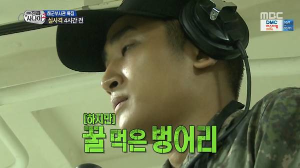 웃겨서 죽을뻔한 진짜사나이 레전드 | 인스티즈