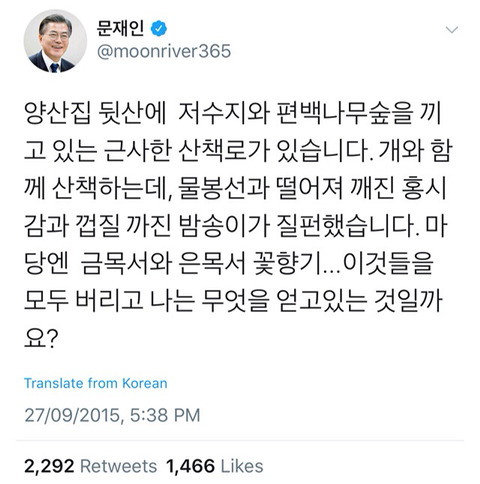 문재인 대통령의 무조건 지지자들이 많은 이유 | 인스티즈
