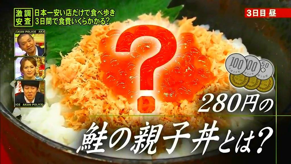 스압) 3일간 일본에서 가장 싼 식당만 간다면 식비는 얼마가 들까? -셋째 날- | 인스티즈