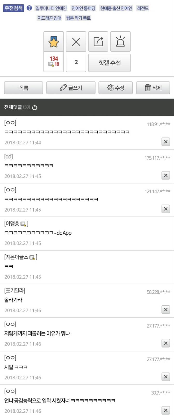 연예인 대학.... 올타임 레전드...... | 인스티즈