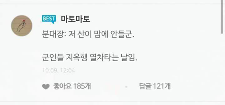 미필들은 모르는 분대장 파워 | 인스티즈