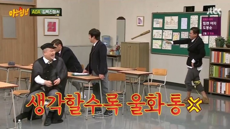 아는형님만 가능한 드립 | 인스티즈