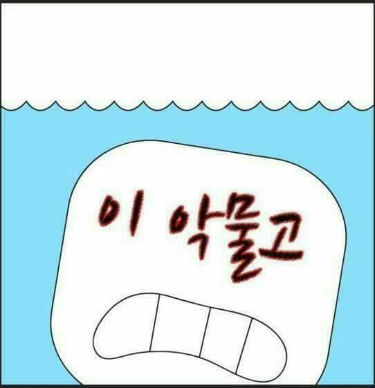 힘드시나요?... | 인스티즈