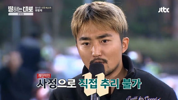 유병재가 밝히는 닭과 명탐정코난의 평행이론 | 인스티즈