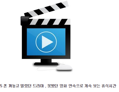 이 중에 가장 좋은 휴식 시간은?? | 인스티즈