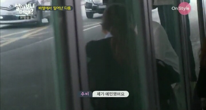 려원과 임수미의 갈등 | 인스티즈