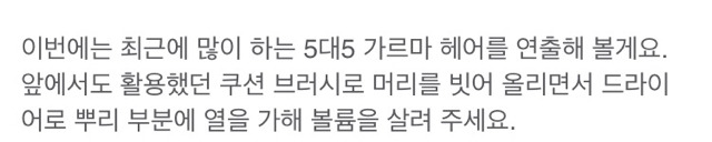 남자 앞머리 스타일링 | 인스티즈