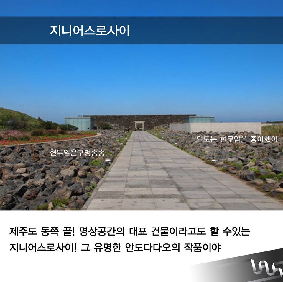 제주도 가볼만한 건축물 | 인스티즈