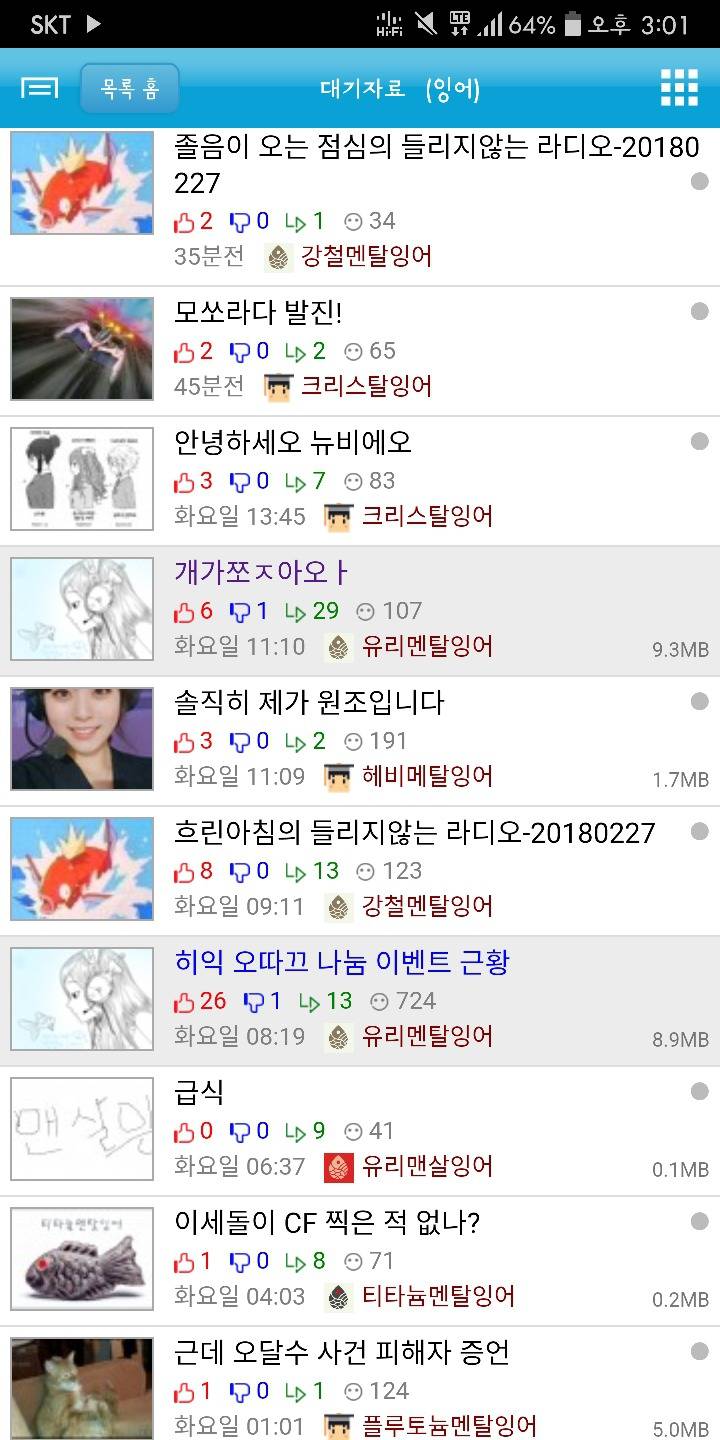 웃긴 연못이 되어버린 웃긴대학 | 인스티즈