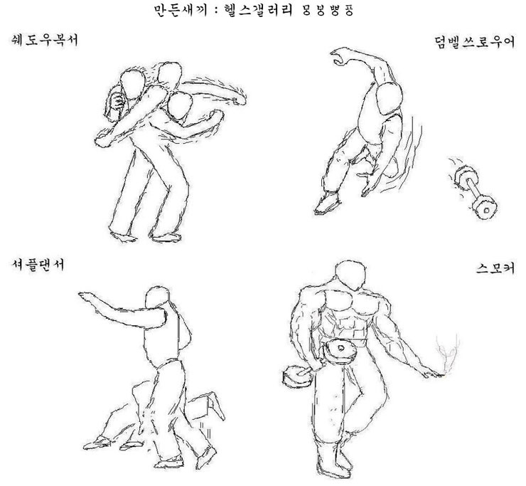 헬스장 꼴불견.jpg | 인스티즈
