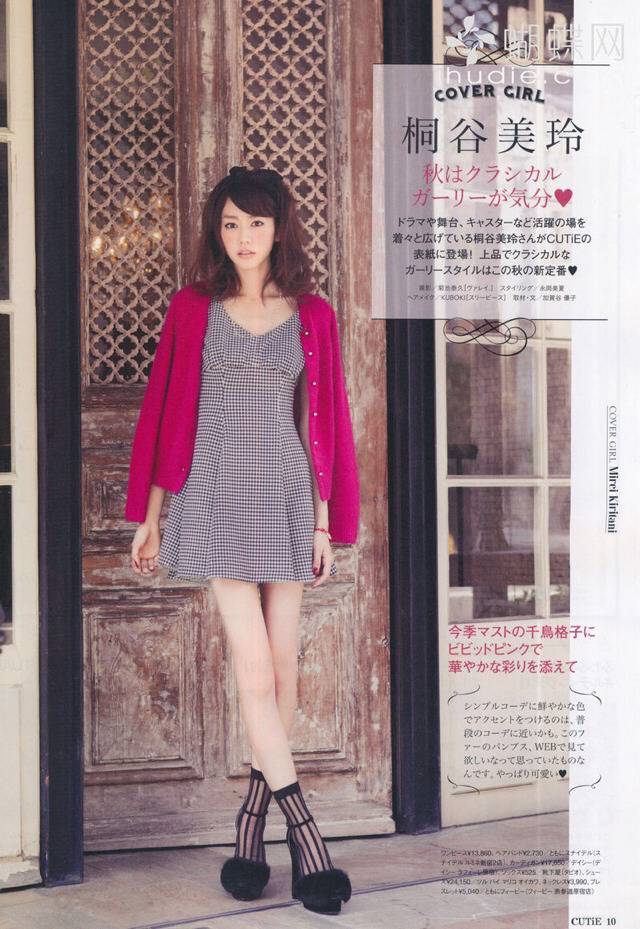 일본 여중고생들의 워너비라는 여배우 몸매 | 인스티즈