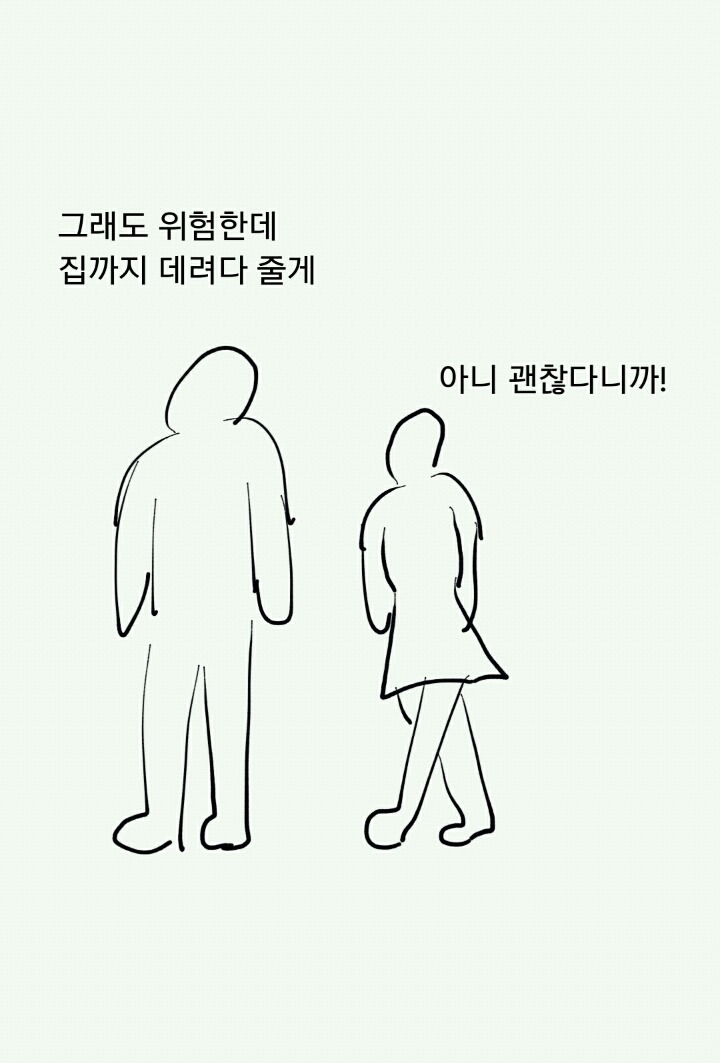 여자들이 남친에게 집주소 알려주면 안되는 이유.jpg | 인스티즈