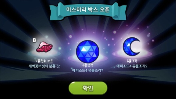 쿠키런 유물조각 모으는 사람들 공감.jpg | 인스티즈