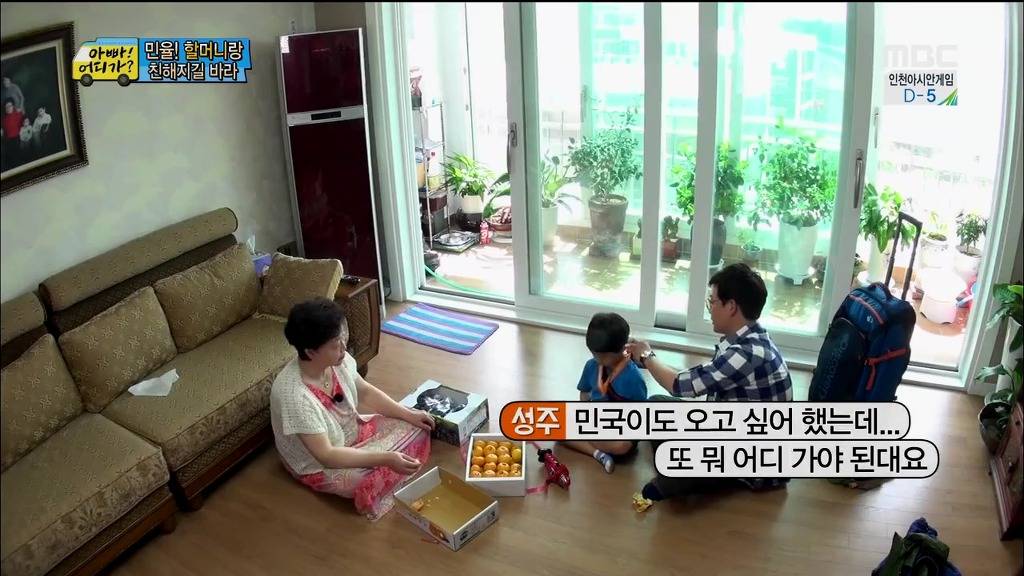 [아빠어디가] 장남 선호사상 할머니 때문에 안쓰러웠던 민율이.jpg | 인스티즈