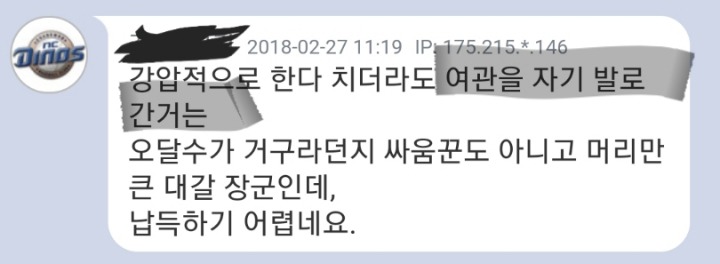 오달수 피해자를 향한 일부지만 상당히 흔한 가해 | 인스티즈