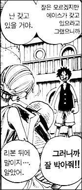 나미와 루피와의 운명은 서서히 모양이 갖춰지고 있다 | 인스티즈