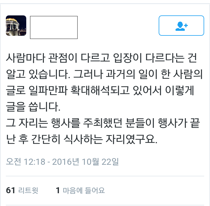 박범신 소설가 성추행 폭로글 속 당사자들의 입장글.jpg | 인스티즈