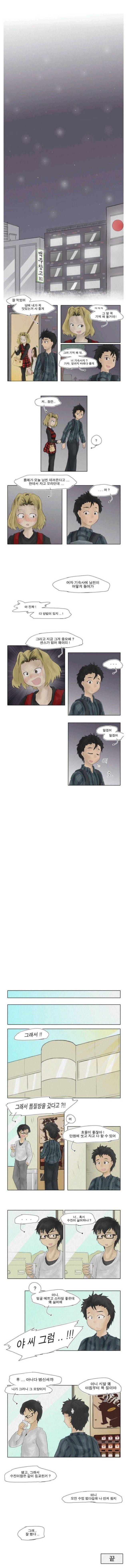 후배가 선배 좋아하는 만화 | 인스티즈