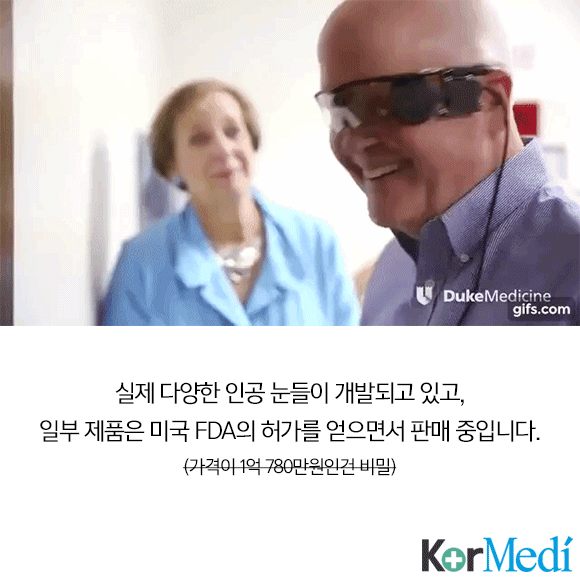 당신의 미래가 사이보그라면?: 미래 의료 신기술 | 인스티즈