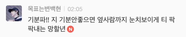 진짜 싫어서 피하게 되는 사람 | 인스티즈