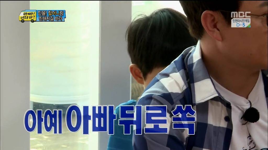 [아빠어디가] 장남 선호사상 할머니 때문에 안쓰러웠던 민율이.jpg | 인스티즈