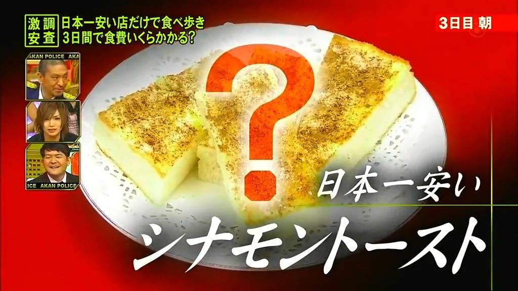 스압) 3일간 일본에서 가장 싼 식당만 간다면 식비는 얼마가 들까? -셋째 날- | 인스티즈