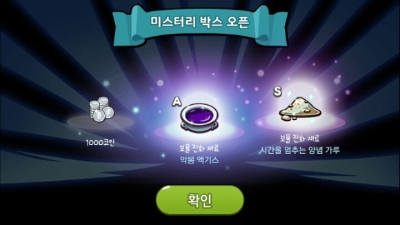 쿠키런 유물조각 모으는 사람들 공감.jpg | 인스티즈