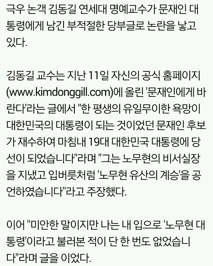 문재인 대통령, 임기가 끝나도 자살하지 마시오 | 인스티즈