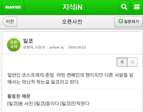 밀어서 일코해제 모음 (수치플 주의) | 인스티즈