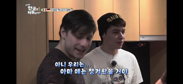 [어서와한국은처음이지-제주도] 멕시코 국기 거는 크리스티안과 친구들.jpg | 인스티즈