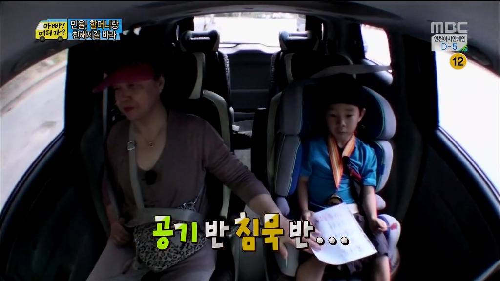 [아빠어디가] 장남 선호사상 할머니 때문에 안쓰러웠던 민율이.jpg | 인스티즈