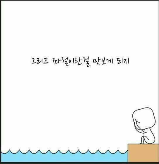힘드시나요?... | 인스티즈