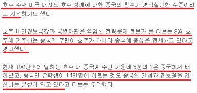 중국계 주민 때문에 골머리 앓고 있는 호주 | 인스티즈