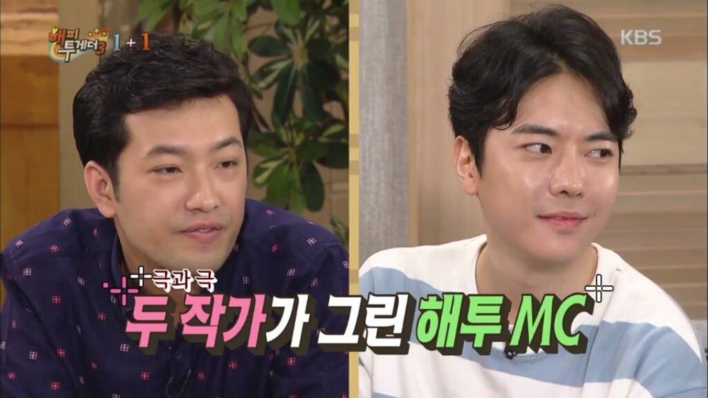 이말년과 박태준이 그린 해투 mc들 | 인스티즈