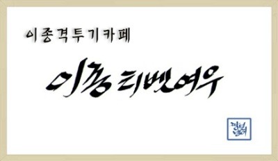 남자의 본능 | 인스티즈