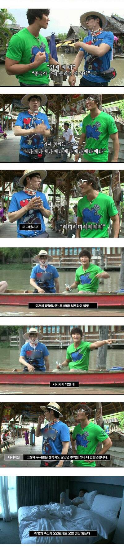 인간극장- 내동생 종국이는 여섯살 (feat.유느님,하하) | 인스티즈