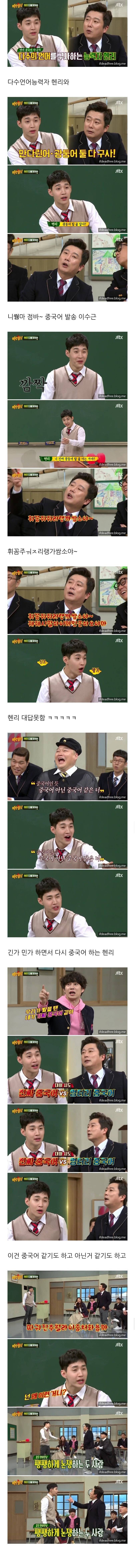 아는형님 이수근 vs 헨리 중국어대결 | 인스티즈
