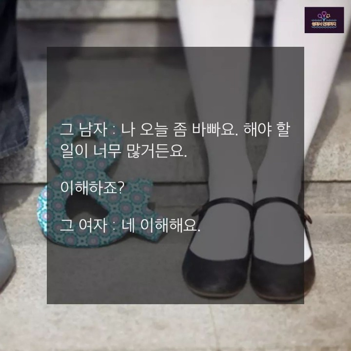 이해하죠? | 인스티즈