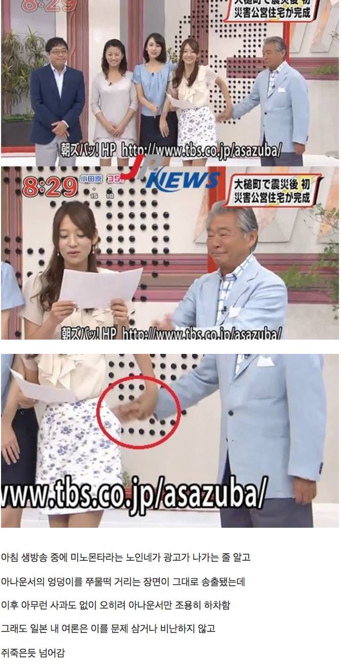 미투 운동이 그냥 불가능한 나라 니뽄 | 인스티즈