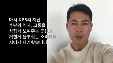 KBS 뉴스에 출연해서 금지어(?) 말한 정우성 | 인스티즈