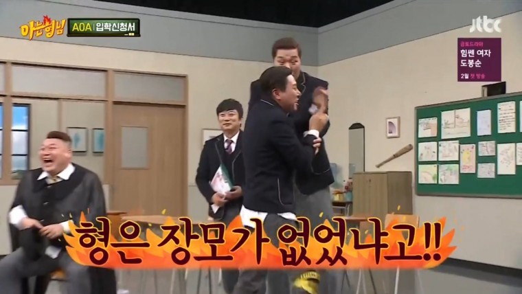 아는형님만 가능한 드립 | 인스티즈