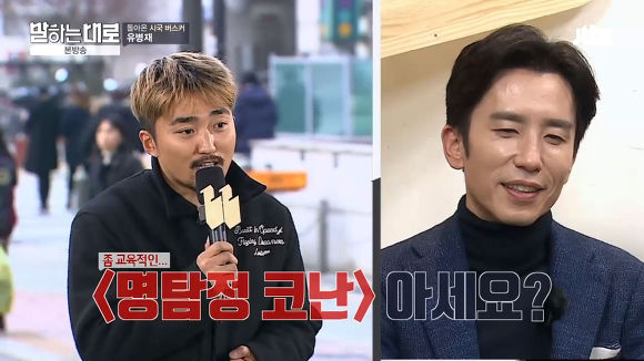 유병재가 밝히는 닭과 명탐정코난의 평행이론 | 인스티즈