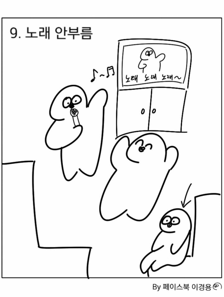 소심인들 특징 | 인스티즈