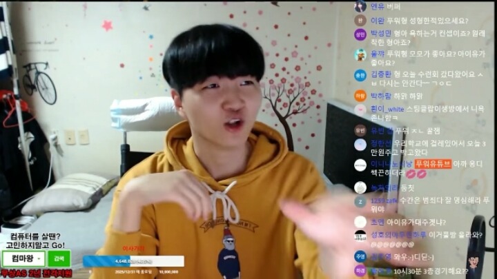 성희롱으로 고소당하면 영광이라는 유투브 스트리머 (feat.아이유) | 인스티즈