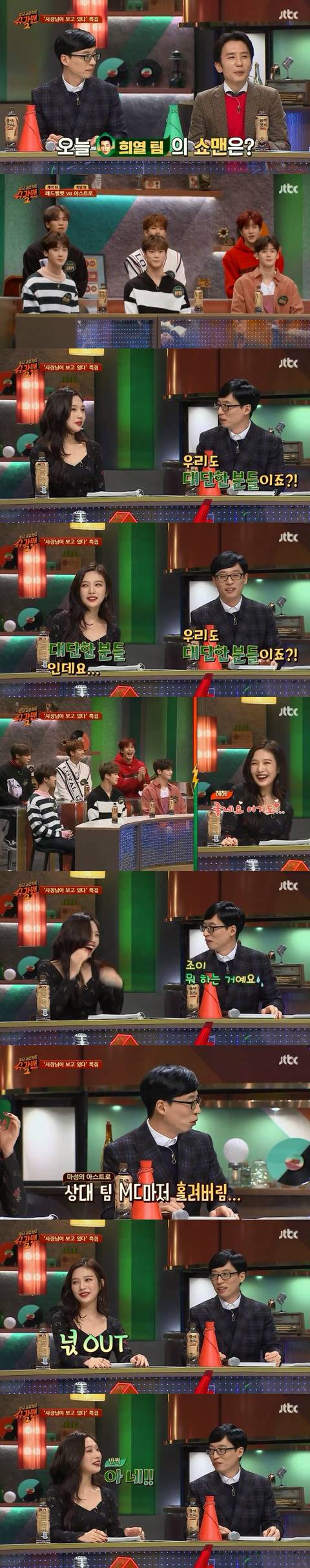 차은우와 눈싸움하다 현실 광대 터지는 조이와 웬디 (feat.슬기) | 인스티즈