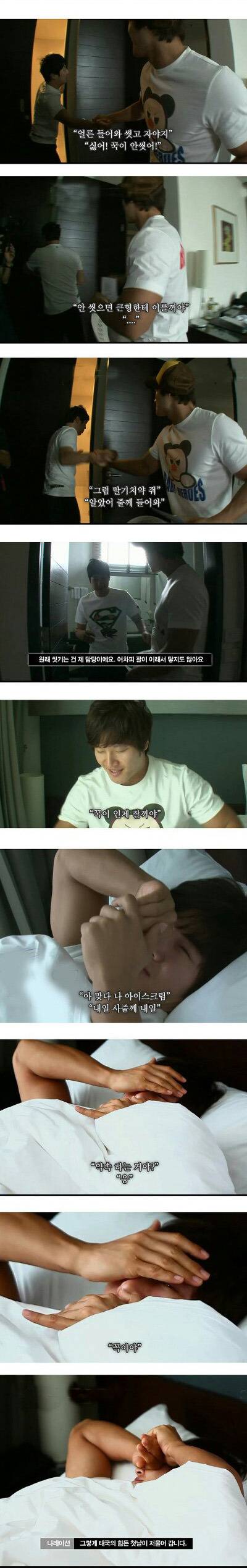 인간극장- 내동생 종국이는 여섯살 (feat.유느님,하하) | 인스티즈