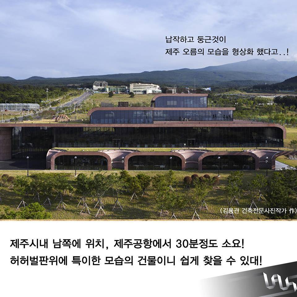 제주도 가볼만한 건축물 | 인스티즈